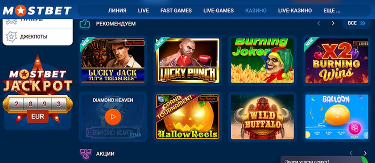 MOSBET казино - игра в игровые автоматы MOSBET казино - игра в игровые автоматы